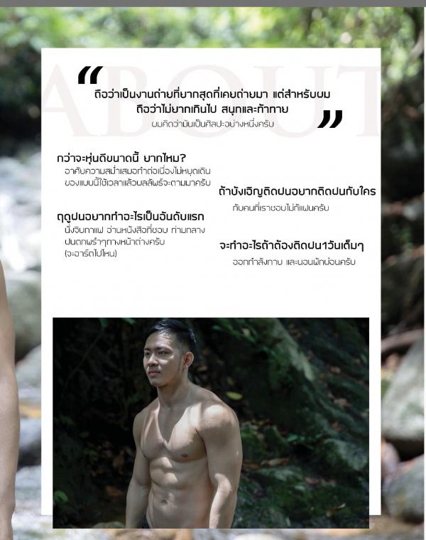 PHOTO-SET-SOUL-ISSUE-5-–-RAIN-IS-COMING